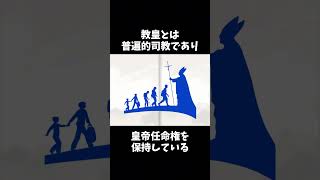 【雑学】騙された人多数！ファンタジーな架空の歴史書3選 #解説 #1分雑学 #豆知識  #shorts #ショート #歴史 #西洋史 #セルフ解説 #雑学 #偽史書