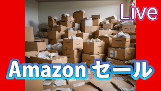 Amazonブラックフライデー先行セールをみてみよう！