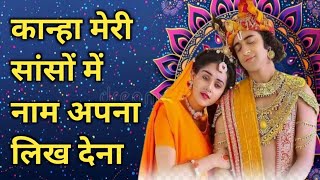 कान्हा जी का ऐसा भजन बार बार सुनते रहेंगे 💐🙏#bankeybiharibhajan #trendingvideo @hemajoshi9931