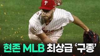 이게 리얼 사람들의 피칭인가…? 지리는 MLB 투수들;;;