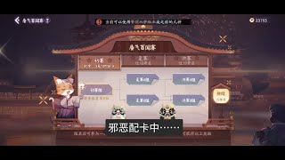 【陰陽師百聞牌】毫无技术，全靠无脑