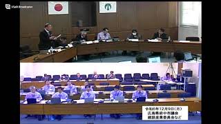 令和6年第7回（12月）定例会12月９日（予算特別委員会建設産業分科会）