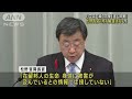 「在留邦人の被害情報なし」イスラエル・ハマス衝突で松野長官 2023年10月10日