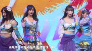 夏日柠檬船 SNH48 BEJ48 GNZ48 SHY48 20170602