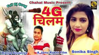 Teri Kavad - तेरी कावड़ - Haryanvi Dj Song 2019 - Haryanvi New Bhola Song - Yaar Kamine