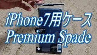 iPhone7用　超安い手帳型ケース Premium Spade