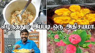 கேட்காமலே எனக்கு கிடைச்ச பரிசு  / ரொம்ப நாள் கழிச்சி வீட்டுல இப்படி நடக்குது / Mushroom biryani/Diml