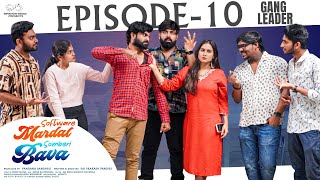 Software Mardal Somberi Bava | Episode - 10 | Dileep Kumar | Kanchan Bamne | Telugu Web series 2024