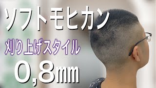 【メンズ】ソフトモヒカン、刈り上げ　ヘアカット専門店かみきり屋