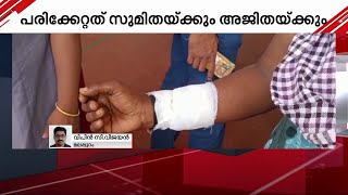 കാട്ടുപന്നിയുടെ ആക്രമണത്തില്‍ രണ്ട് സ്ത്രീകള്‍ക്ക് പരിക്ക് | Mathrubhumi News