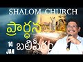 Shalom church BDP HYD is live