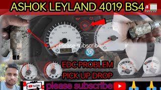 EDC PROBLEM PICK UP DROP M.K SENSOR FAULT IN  BS4 ASHOK LEYLAND #akalltech #ashokleyland #edc