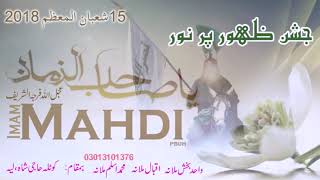 A Hosi Verd Qalandar Akho Ali Da Pehla Number By ustad Shafaqat Ali Khan lahore #ZamanProductions#