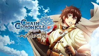 Chain Chronicle: Haecceitas no Hikari (Chain Chronicle: The Light of Haecceitas) English Subbed