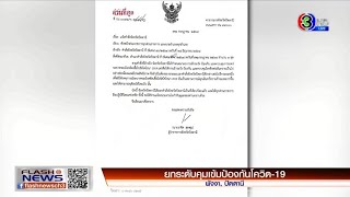 พังงา ประกาศห้ามเข้าจังหวัด / เร่งล่า 2 นักโทษชายหลบหนีจากเรือนจํา