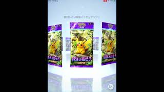 やっぱ悲しすぎるので泣きます。#ポケポケ開封チャレンジ #ポケカ開封動画 #ポケモンカード #ポケカ開封 #ポケカ #pokemon #pokemoncards #pokemontcg