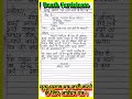 application for death certificate in hindi l मृत्यु प्रमाण पत्र जारी करने के लिए आवेदन पत्र ।