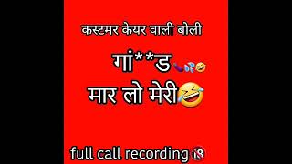 full call recording hindi