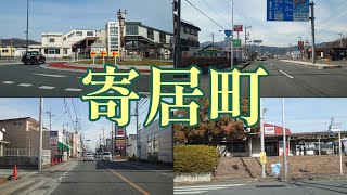 【街走り】埼玉県寄居町  寄居駅はJR八高線、東武東上線、秩父鉄道の三路線が集まる巨大ターミナル駅  ついでに小前田(おまえだ)駅まで行った  次はオ マ エ ダ