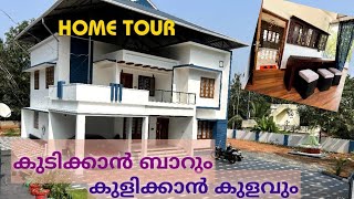 ഒരു പട്ടാളക്കാരന്റെ വീട് കണ്ടാലോ come on..#hometour #home #dreamhome #modernhouse #budgethouse