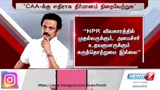 யாரை ஏமாற்ற கூட்டறிக்கை வெளியீடுகிறீர்கள்? : ஓபிஎஸ், ஈபிஎஸ்சிற்கு மு.க.ஸ்டாலின் கேள்வி