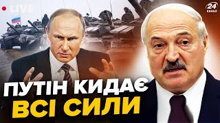 ⚡️Росія готує МАСШТАБНИЙ наступ. Лукашенко вийшов з РАПТОВОЮ заявою | Головне за 12 квітня