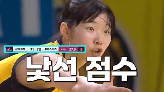 [여자농구/WKBL] 25.01.25 KB스타즈 vs 삼성생명 리액션