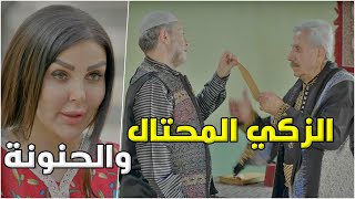 بين الحنية والذكاء اقوى ساعة من روايات حارة شوف