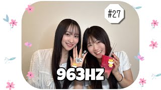 【ラジオ配信】963hz#27 辻！22歳バースデーです✨そしてやっと帰ってきました🫶🏻グミが好きなのは？【#くるみへるつ 】