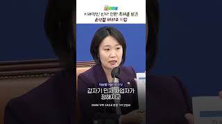 '남한강 휴게소' 유례없는 민자 전환··· 이소영 \