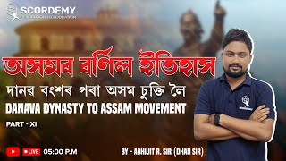 Topic :- অসমৰ বৰ্ণিল ইতিহাস DANAVA DYNASTY TO ASSAM MOVEMENT Part - XI | By Abhijit R. Sir #scordemy