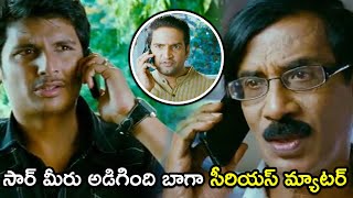 సార్.. మీరు అడిగింది బాగా సీరియస్ మ్యాటర్ || Jiiva Movie Scenes || TFC Telugu Videos