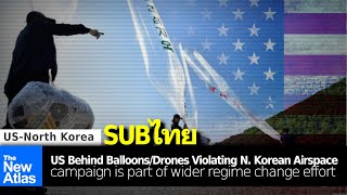 US Government Behind Campaign Violating North Korean Airspace