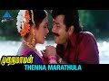 Murai Maman Movie Songs | Thenna Marathula Video Song | Jayaram | Kushboo | Pyramid Glitz Music