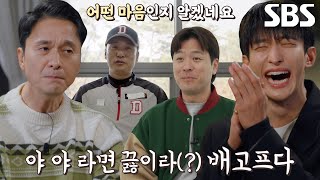 한일전 끝난 후 후배들에게 던진 이승엽의 한마디!