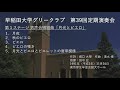 第39回定期演奏会第１ステージ 男声合唱組曲「月光とピエロ」