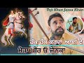 Jass Peera De ||ਹੱਕ ਹੱਕ ਕਰਦਾ ਆਈਂ ਵੇ | Teji Khan Jassa Khan | Kotle Wale Peer Da Jass | Jain Khan