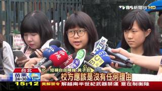 【TVBS】終於可以穿短褲！　教育部禁罰服儀不整