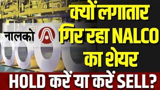 National Aluminium Nalco Results | NALCO | nalco share news today | nalco share analysis, price