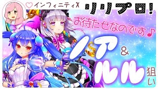 【白猫】絶海３ルル\u0026ノア！リベンジ？いやいや２回目の初挑戦です！