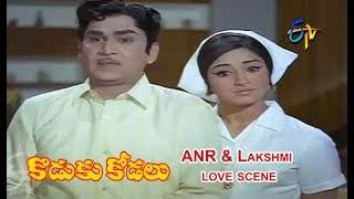 Koduku Kodalu Telugu Movie | ANR \u0026 Lakshmi Love Scene | ANR | Vanisri | Lakshmi | ETV Cinema