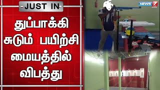 தாம்பரம் அருகே துப்பாக்கி சுடும் பயிற்சியில் சிறுவனின் தலையில் குண்டு பாய்ந்தது