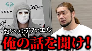 数年ぶりの再会！シバター電撃参戦により会場大荒れ⁉️【年収オークション.ラファエル】