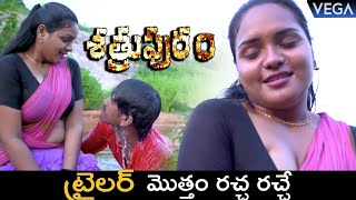 Satrupuram Movie Trailer || Latest Telugu Trailers 2020 || #Satrupuram #SatrupuramTrailer