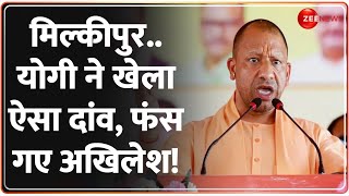 Deshhit: मिल्कीपुर..योगी ने खेला ऐसा दांव, फंस गए अखिलेश! | CM Yogi Milkipur Speech | Akhilesh Yadav