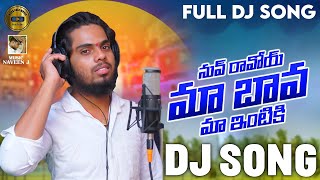 NUV RAVOY MA BAVA MA INTIKI  DJ  SONG || NEW FOLK SONG 2023 || #MASSFOLKMUSIC