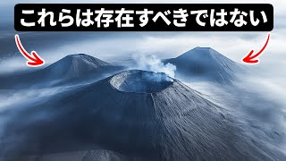 世界で最も神秘的火山はアリゾナにある