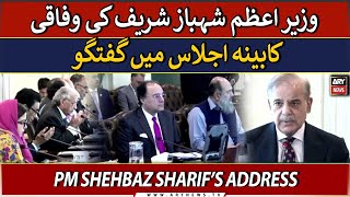 🔴LIVE | PM Shehbaz Sharif addresses federal cabinet meeting | ARY News LIVE