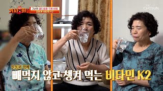 💥비타민 K2💥 골다공증 예방과 뼈 건강에 좋은 건강식품🦴 TV CHOSUN 240722 방송 | [다시 사는 이야기 기사회생］ 75회 | TV조선