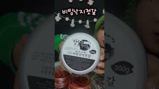 맛있어서 기절! 기절밥도둑 젓갈로 밥한그릇 순삭먹방 #협찬 #먹방 #먹구리